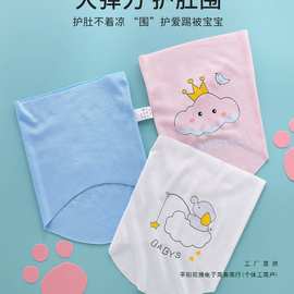 肚兜婴儿腹围护肚子肚脐莫代尔防着凉薄款半背新生宝宝夏季护肚围