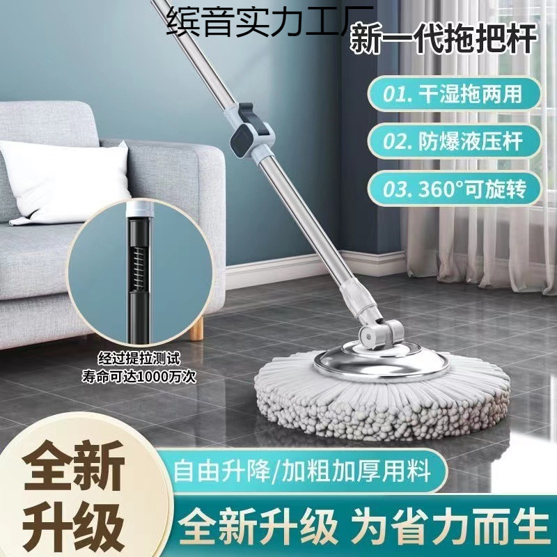 Rotating Mop Handle, Single Handle, Dual-Purpose for Wet and Dry Use, Thickened, with Spin Dehydration Function Rotating Mop Handle, Single Handle, Dual-Purpose for Wet and Dry Use, Thickened, with Spin Dehydration Function