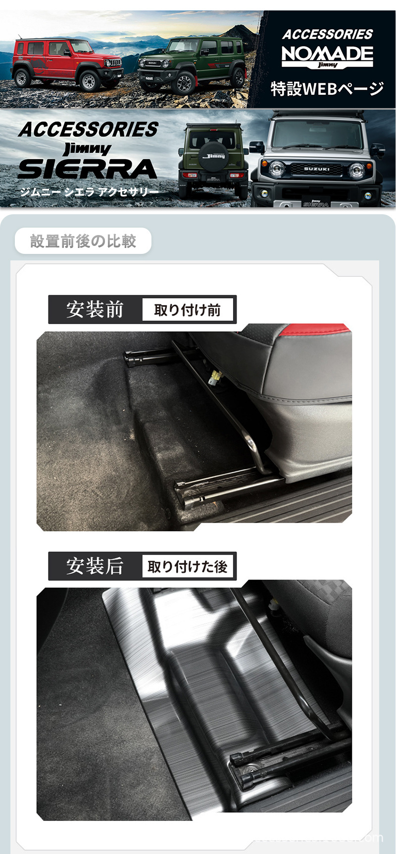 Suitable for 19-26 Models of Suzuki Jimny Three-Door/Five-Door Versions Jb64/74/Jc74 Interior Seat Anti-Kick Mats