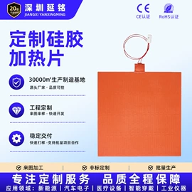 电热膜;电热片