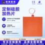 恒温usb硅胶硅橡胶发热膜