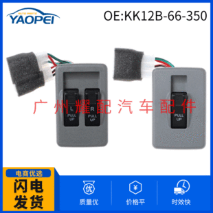KK12B-66-350 K12B-66-370 for Kia glass lifter single switch power window switch