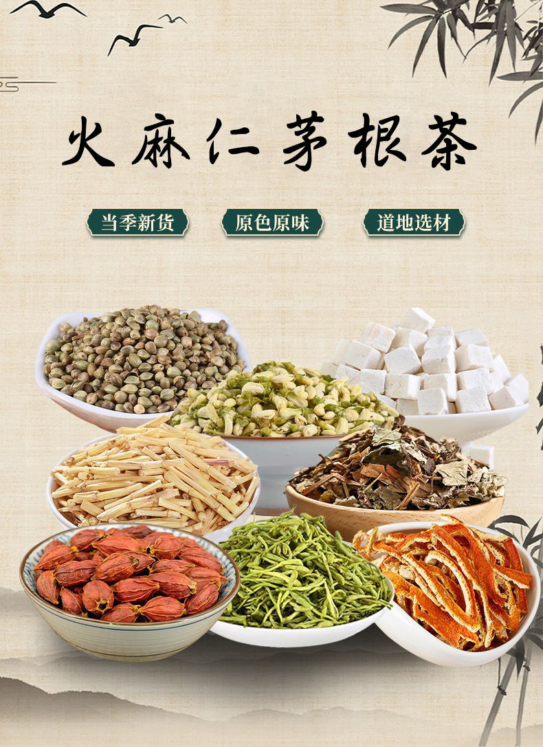 Huo Ma Ren Mao Gen Herbal Tea Bags 5g x 25 Sachets 125g Traditional Chinese Wellness Blend overview