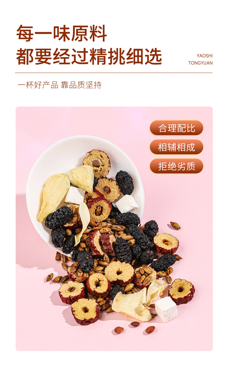 Sour Jujube Seed Poria Lily Tea 120g Freeze Dried Herbal Tea Bags Suan Zao Ren Fu Ling Bai He quality and texture