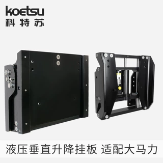 船外机电动升降器舷外机大马力液压辅助支撑架船艇马达升降挂置机