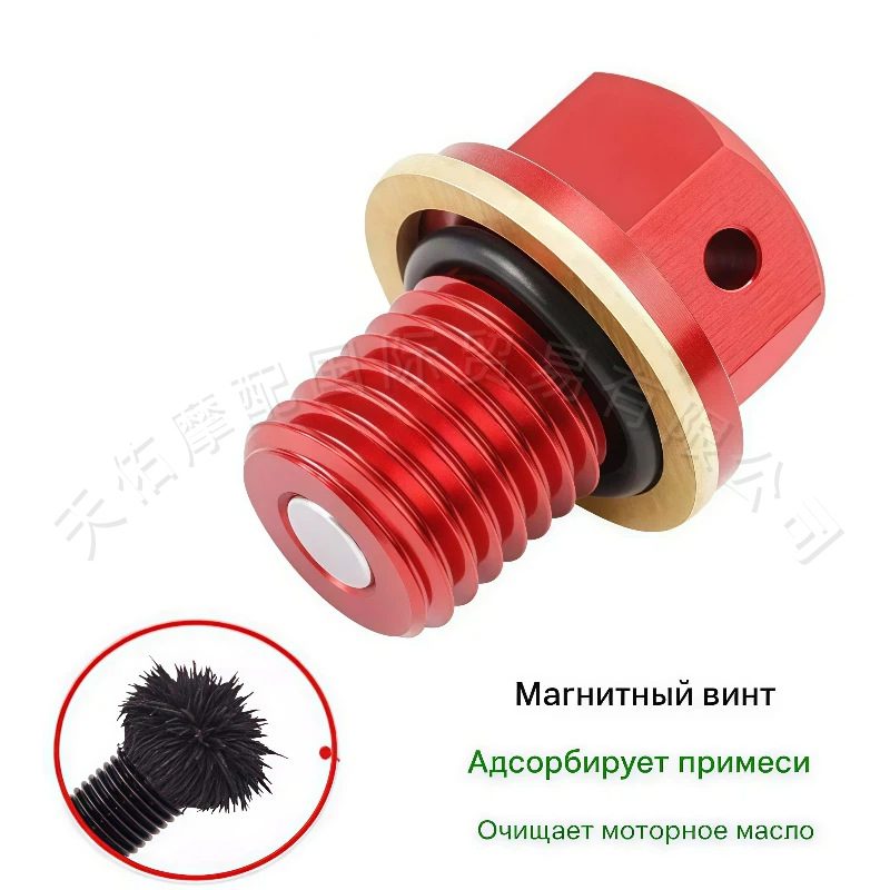Off-road motorcycle M12x1.5mm pitch 1.5MM magnetic engine oil drain screw with strong magnetic slag suction screw