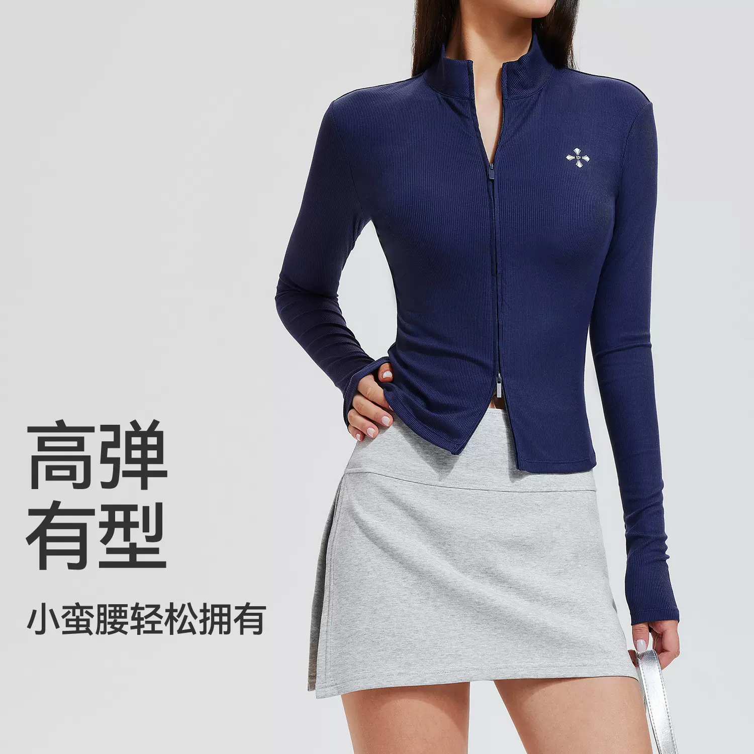 透气紧身速干长袖女薄款防晒外套跑步衣高级感瑜伽运动服套装外穿