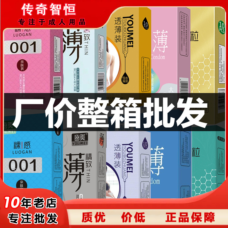 Youmei Nude 001 Condoms, Exquisite and Thin Granules, 10 Glossy Condoms, Couple's Fun Family Planning Supplies