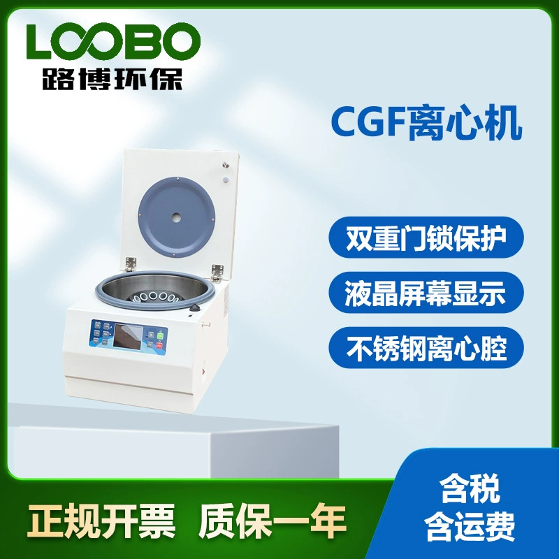 Низкоскоростная центрифуга тромбоцитов фибрин интеллектуальный дисплей с переменной скоростью центробежная низкоскоростная центрифуга CGF