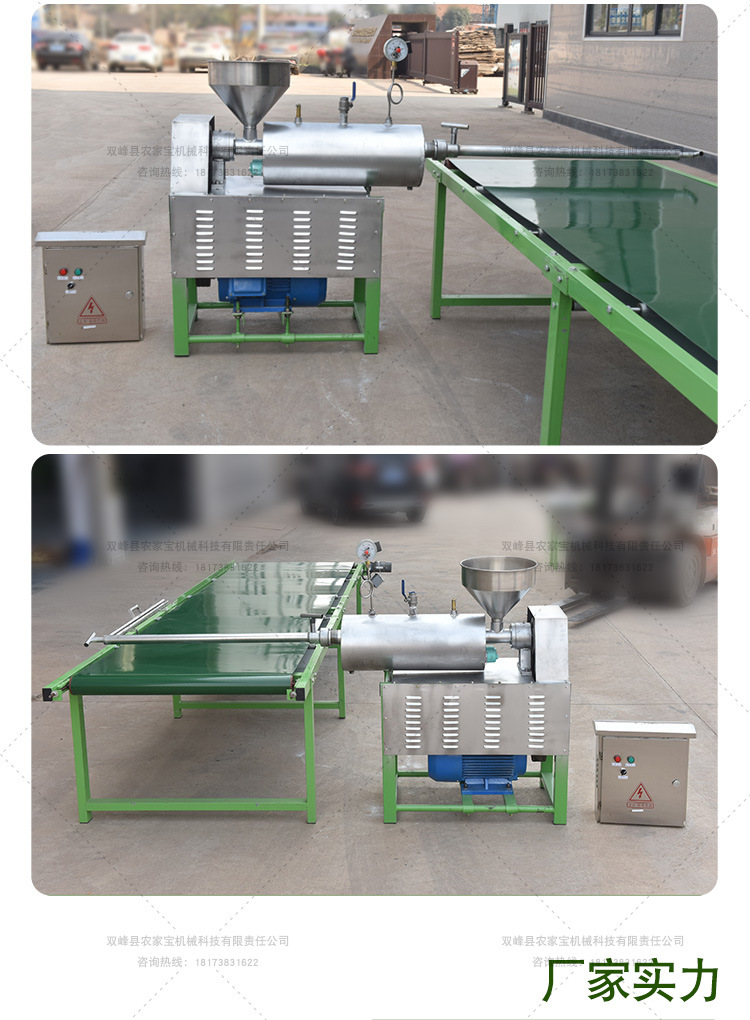 80型粉条机详情页_08