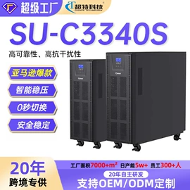 UPS电源;蓄电池;换热制冷空调