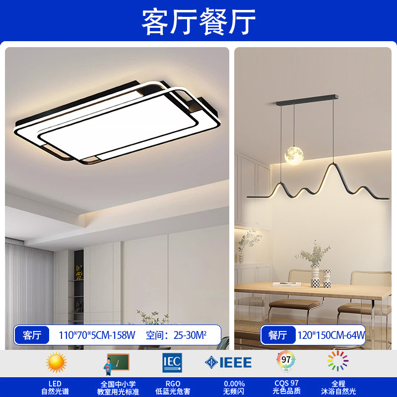 Sala de estar lámpara de techo iluminación principal atmósfera de alto nivel negro sensación simple lámpara de dormitorio de espectro completo Zhongshan iluminación de decoración doméstica