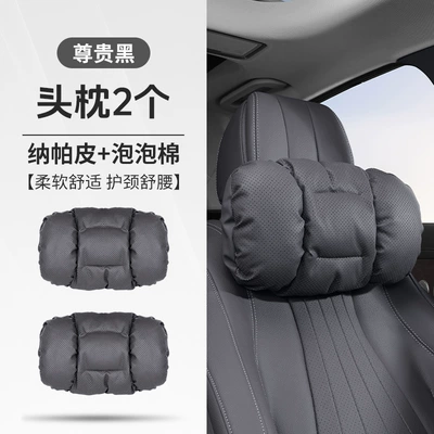 Four-Season Pillow, Car Supplies, Interior, Headrest - noble-black-pair-of-bubble-cotton-headrests
