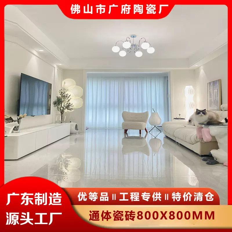 【工程专供】特价清仓通体大理石瓷砖800x800客餐厅卧室防滑地砖