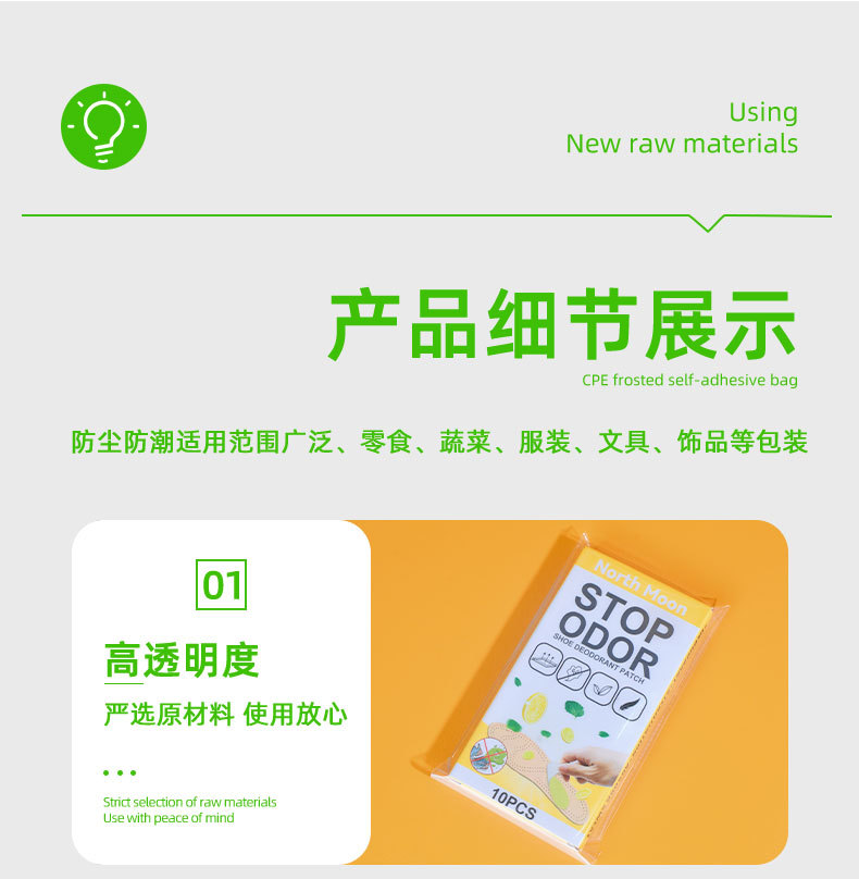 OPP-自粘-详情_09