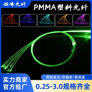批发各种规格材质塑料光纤线超亮高透明导光条艺术工艺装饰原材料