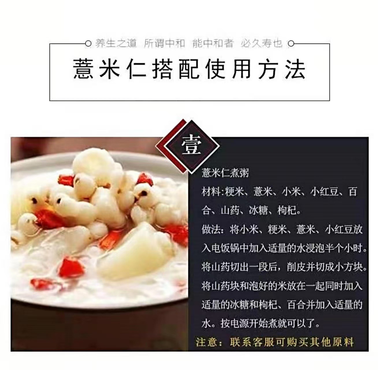 Yi Mi (Coix Seed / Job's Tears) — Guizhou New-Crop Food Herb for Tea & Soup, 500g details