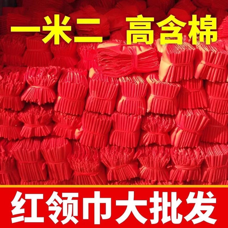 Red Scarf Wholesale 1.2m Thick Cotton Large Size Primary School Kidsren Universal 1m National Standard Red Scarf Pure Cotton