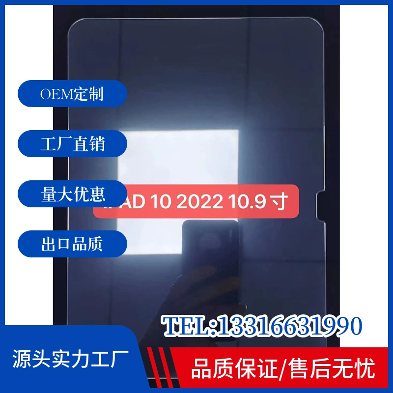 Подходящая для iPad нового 1022 PRO10.9 стеклянная мембрана усиления матовая защита от приватности privacy