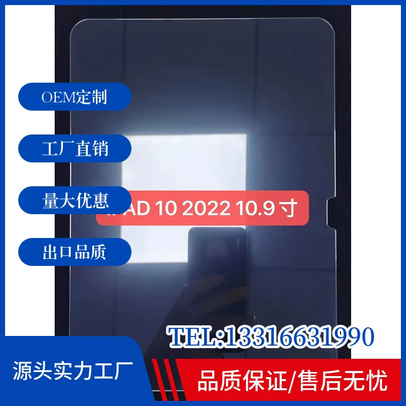 Подходящая для iPad нового 1022 PRO10.9 стеклянная мембрана усиления матовая защита от приватности privacy