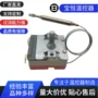温控旋钮开关限温器