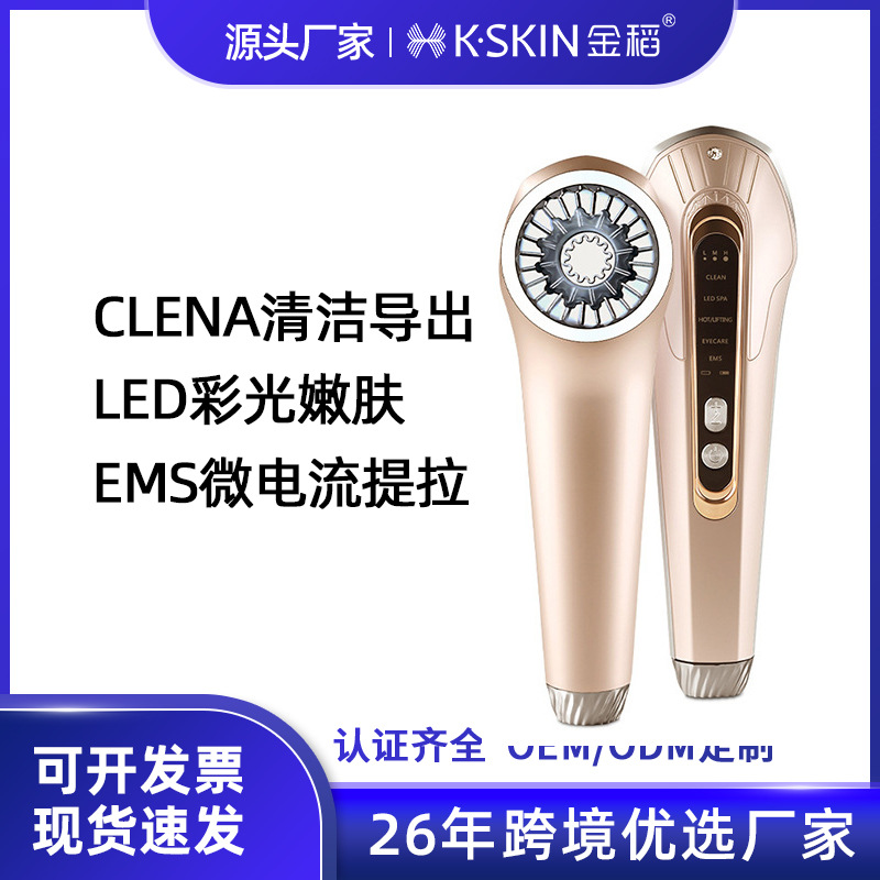 Golden Rice Microcurrent Beauty Instrument Essence Introduction Device Facial Massage Kd9905 Multifunctional Portable Skin Rejuvenation