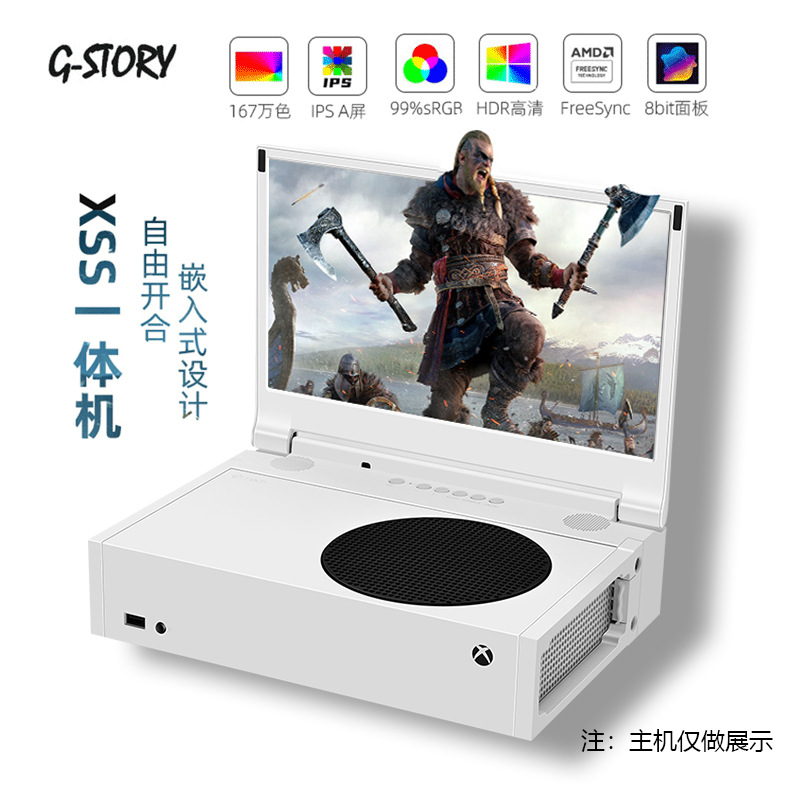 GSTORY便携显示器XBOX游戏显示器xbox series S专用一体式外接屏