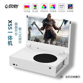 GSTORY便携显示器XBOX游戏显示器xbox series S专用一体式外接屏