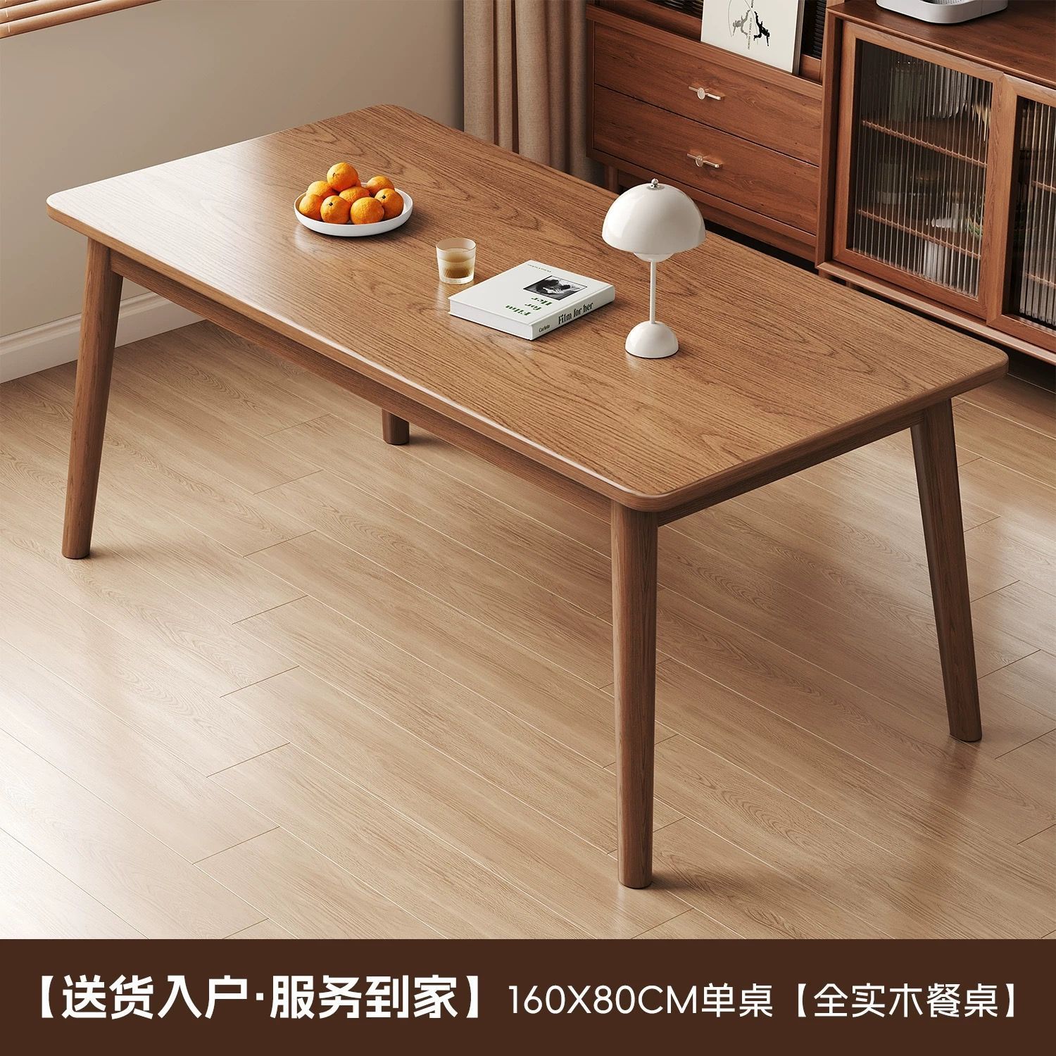 호두 싱글 테이블 160*80cm 순수 원목