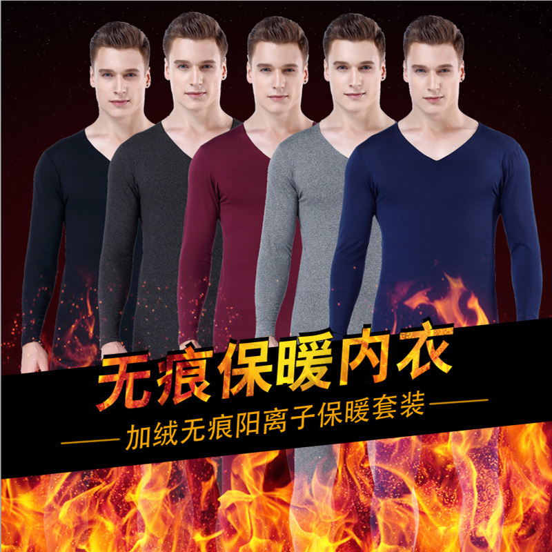 Autumn and Winter Men's Thermal Underwear Set Seamless Shirt and Pants Tight-Fitting Thin Men's Thermal Tops and Bottoms