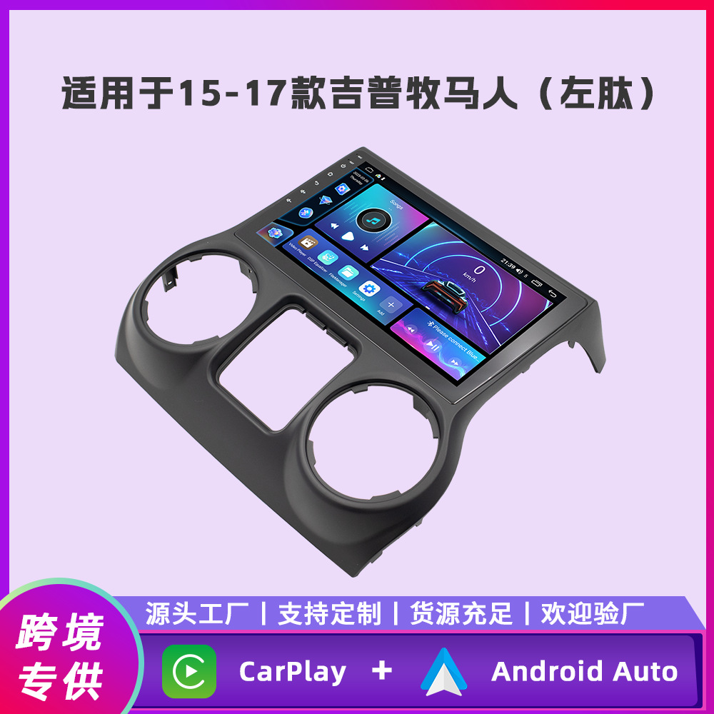 Aplicable a 15 - 17 tipos de Jeep Wrangler Android navegación en coche todo en uno FangYitong cuatro núcleos / motor de ocho núcleos