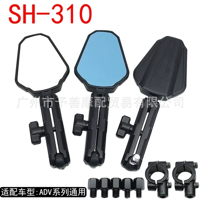 Yu Shan SH-310 Motorcycle Rearview Mirror Applicable to Kelon RX DL250 Off-road ADV Motorcycle Rearview Mirror
