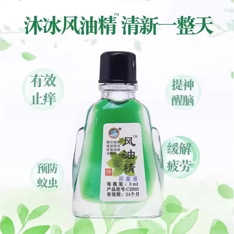 冷却油、風油精、蚊よけオイル、ロールオンタイプ、爽快剤、暑さ対策、授業中の眠気防止、大容量、学生向け、メーカー直販|undefined