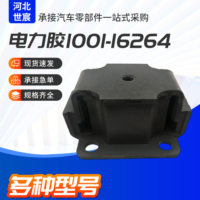 厂家批发电力胶1001-16264 汽车配件 适用于宇通新能源电动客车