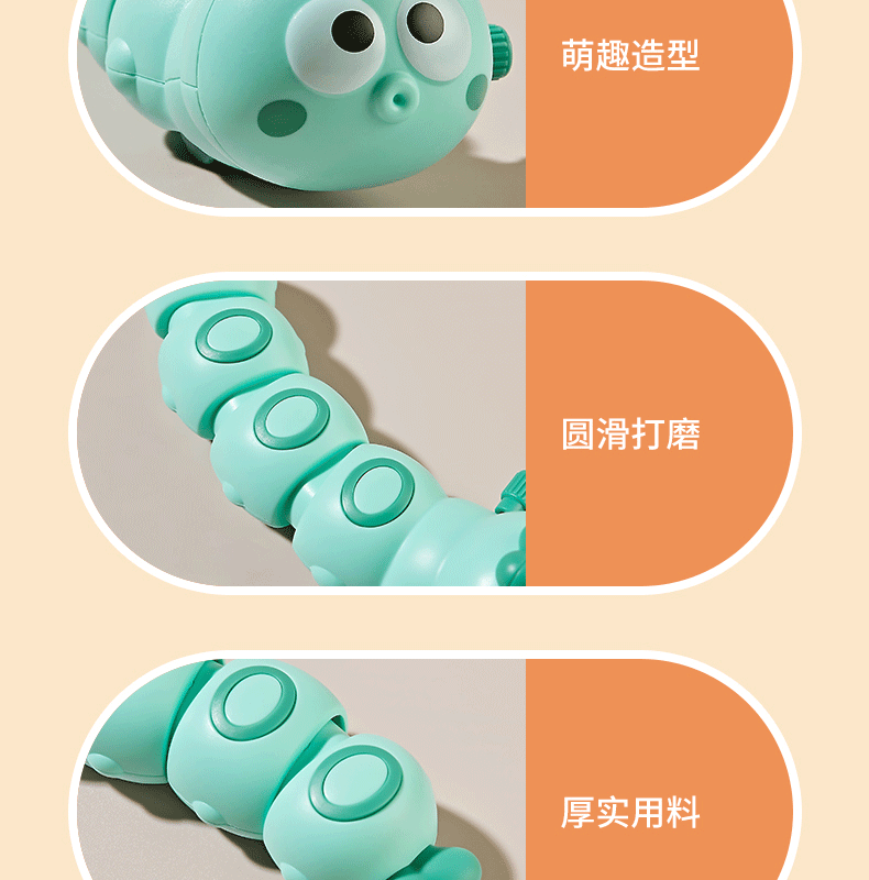 发条毛毛虫详情3_18.gif
