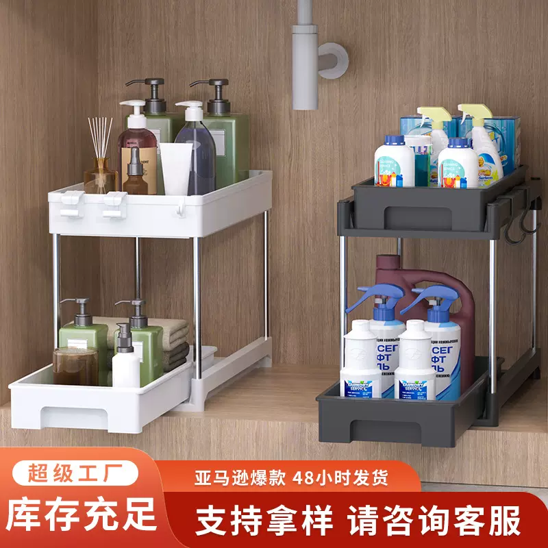 亚马逊双层水槽置物架落地抽拉厨房橱柜收纳抽拉式跨境调料置物架