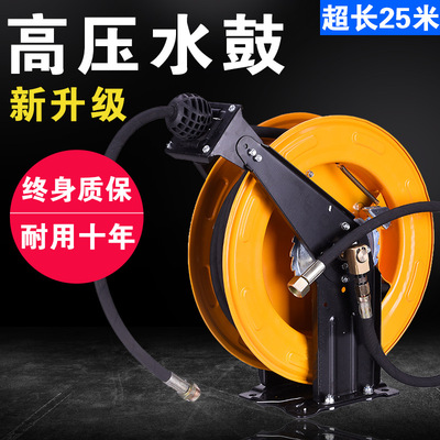Car washing machine high pressure Water Drum automatic Telescoping Hose reel steel wire Water pipe recovery 25 Rice butter machine