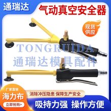 海力布冲床气动真空吸盘式器冲压用单头双头手持吸料钳机械手