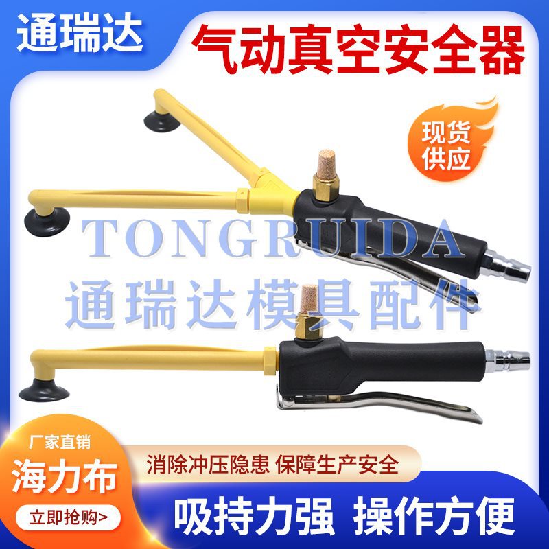 海力布冲床气动真空吸盘式器冲压用单头双头手持吸料钳机械手