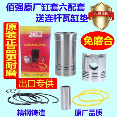 S195 Zs1100 Zs1105 Zs1110 Zs1115 Four Matching Changfa Diesel Engine Accessories