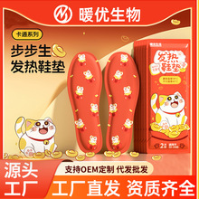艾草自发热鞋垫暖宝宝贴防寒保暖脚部持久发热鞋垫可行走厂家直销