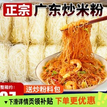 新竹米粉干广东特产细米线炒粉粉丝炒米粉汤粉蒸米粉沙县小吃速食