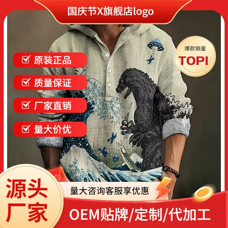 2024秋季新款男式民族风传统艺术时尚印花竹节麻连帽衬衫短袖