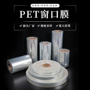 �S�ҹ�����͸���͸ߜ�PET���mȥ�o늴���Ĥ���b�촰�N��Ƭ���l