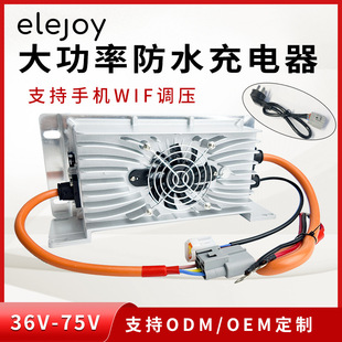 High-power car lead-acid lithium phosphate battery charger 36V48V60V72V waterproof golf cart adjustable