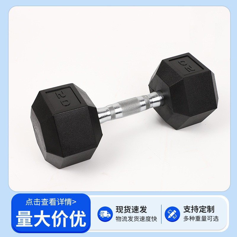 Hexagonal Quote Dumbbell Factory Wholesale Men's Weightlifting Home Solid Gym Commercial Fixed Dumbbell