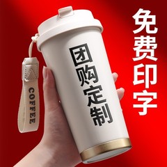 咖啡保温杯316不锈钢保温杯铃兰花双饮吸管不锈钢咖啡杯定 制logo