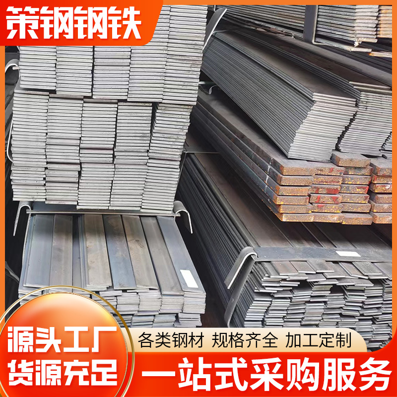 广东现货25*4镀锌扁钢40*10扁铁万能铁条带孔加工热镀锌现货速发