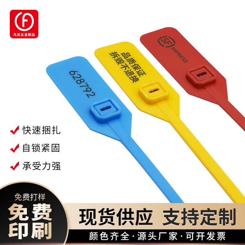 塑料封条园林苗木扎带45CM煤炭矿车物流防盗油罐车封签一次性铅封