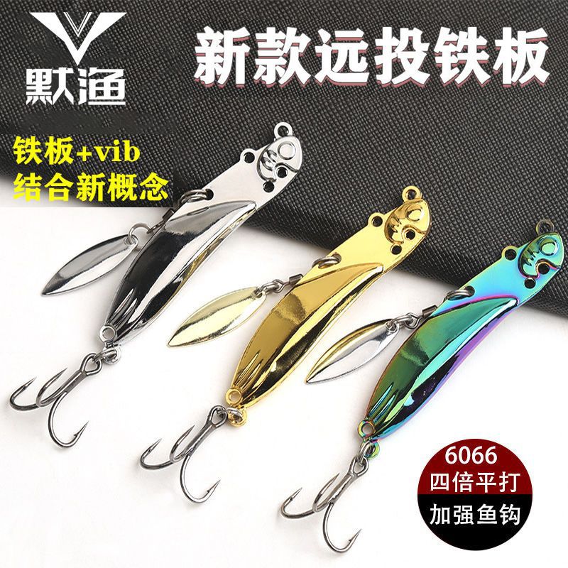 Luya cebo falso de segunda generación de perro loco VIB vibración postura de natación lejos lanzado placa de hierro de metal Luya cebo de natación fábrica de cebo de capa completa comercio exterior